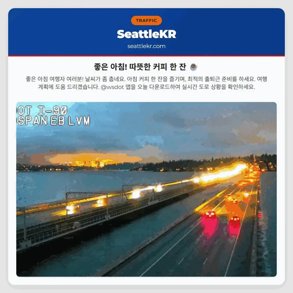 좋은 아침! 따뜻한 커피 한 잔 ☕