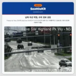 남쪽 차선 막힘, 우회 경로 권장