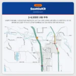 [I-5] 알링턴 교통 주의!