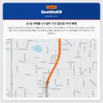 [I-5] 시애틀 I-5 일부 구간 월요일 저녁 폐쇄