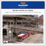 캠파크웨이 15번 애비뉴 NE, 우회하세요.