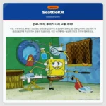 [SR-203] 루이스 다리 교통 주의!