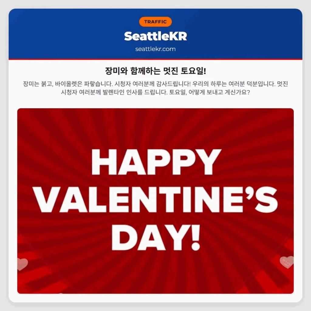 장미와 함께하는 멋진 토요일!