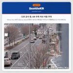 도로 공사 중, EB 우측 차선 이용 주의