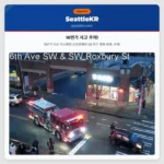 16번가 사고 주의!