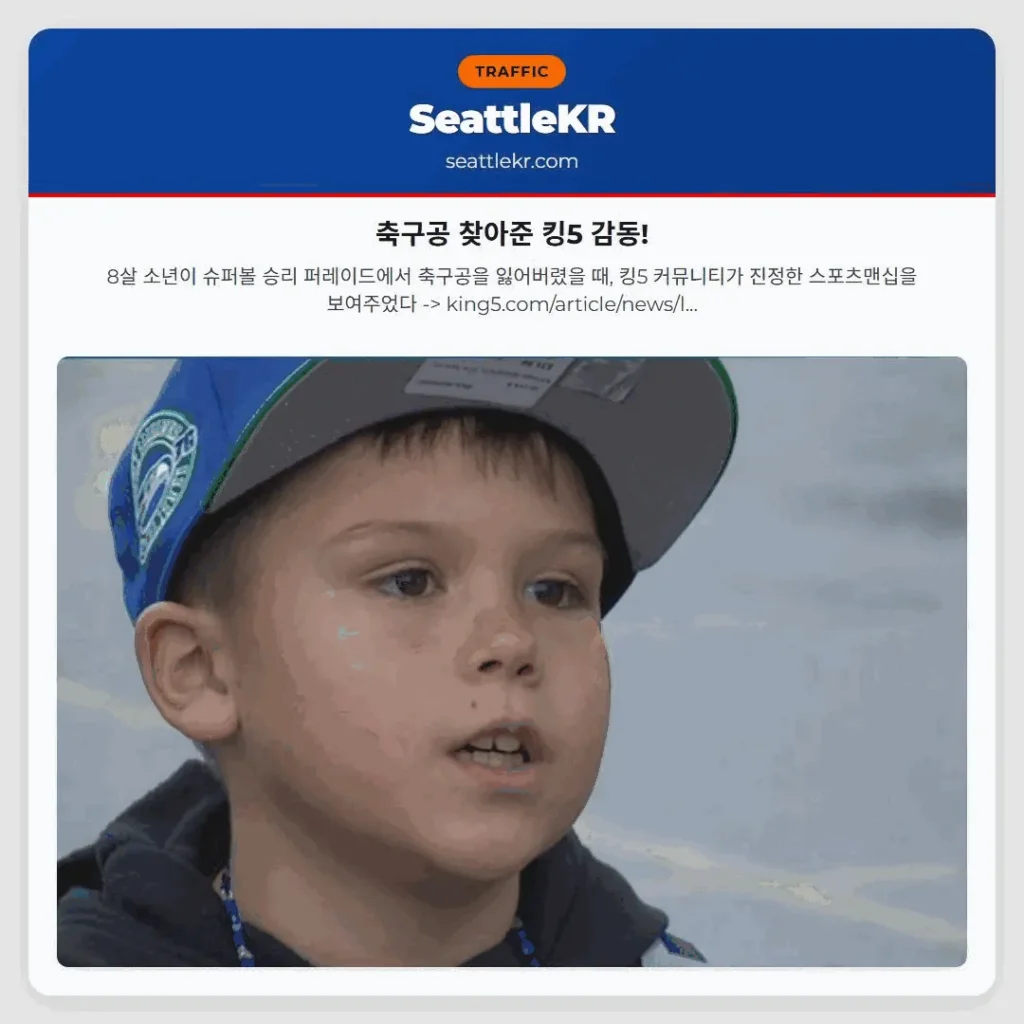 축구공 찾아준 킹5 감동!