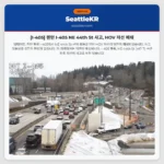 [I-405] 렌턴 I-405 NE 44th St 사고, HOV 차선 폐쇄