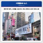 슈퍼볼 MVP 워커 시애틀 시호크스 떠나 캔자스시티 치프스로 이적