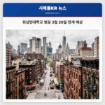 워싱턴대학교 벚꽃 3월 20일께 만개로 봄 분위기 물씬