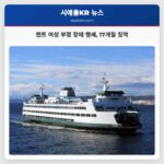 부정 장애 행세 켄트 여성 17개월 징역 선고 및 가족 연루 확인