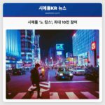 시애틀 노 킹스 시위 토요일 최대 10만 명 참여 예상… 미국 역사상 최대 규모 시위 될 듯