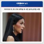 아이다호 주 모스크바 대학살 이후 사망자 사진 공개 금지법 시행