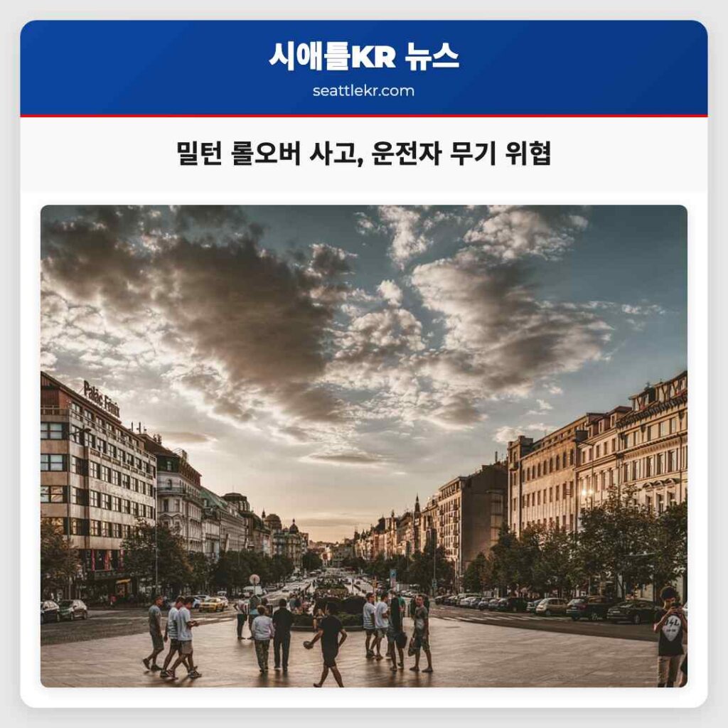 밀턴 롤오버 사고, 운전자 무기 위협
