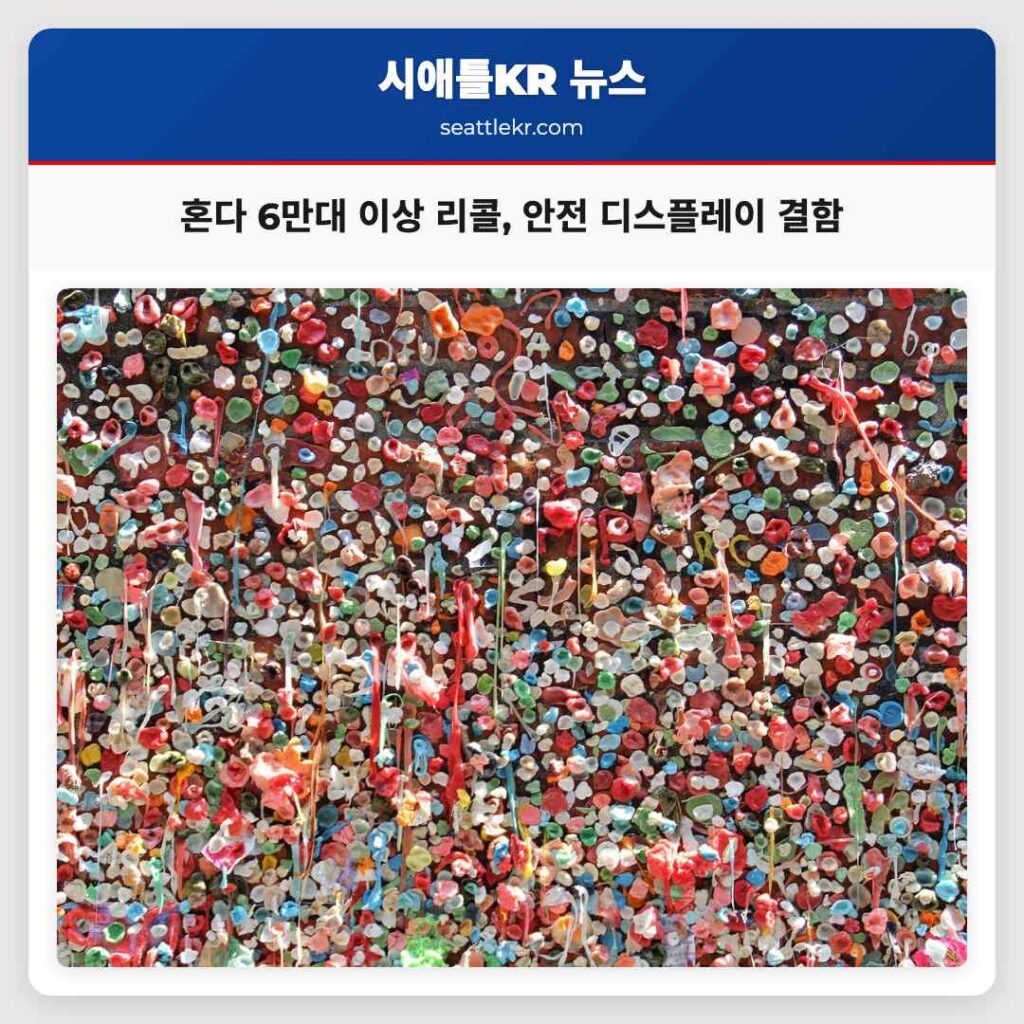 혼다 6만대 이상 리콜, 안전 디스플레이 결함