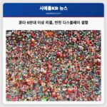 6만 대 이상 혼다 차량 안전 디스플레이 결함으로 리콜 실시