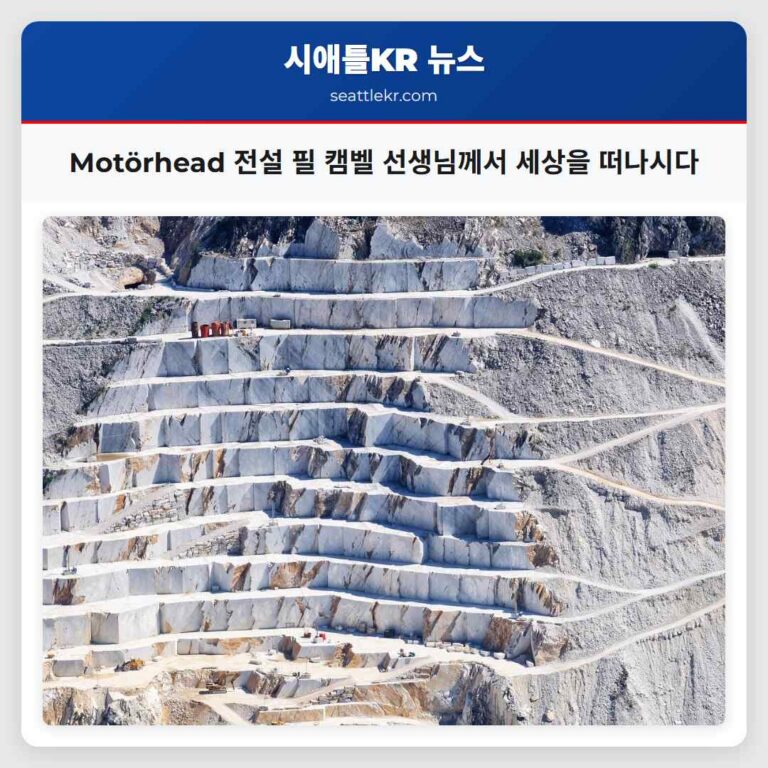 Motörhead의 기타 거장 필 캠벨 선생님 세상을 떠나시다