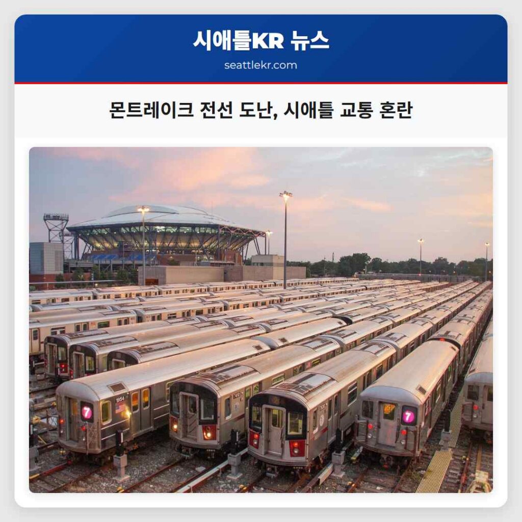 몬트레이크 전선 도난, 시애틀 교통 혼란