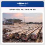 몬트레이크 프로젝트 또다시 전선 도난 지역 교통 혼란 야기