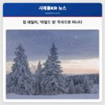 『와일드 씽』과 『천사의 아침』 작곡의 거장 칩 테일러 세상을 떠나다