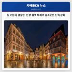 킹 카운티 경찰관 현장 혈액 채취로 음주운전 단속 효율 극대화