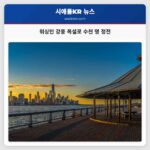 워싱턴 주 강풍 및 폭설로 수천 명 여전히 정전 피해