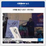 시애틀 중심 전국 노킹스 시위 확산 시민 저항의 목소리 커지다