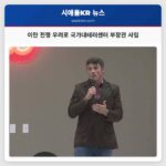 이란 전쟁 우려 속 국가대테러센터 켄트 부장관 사임 발표