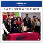 워싱턴 주지사 이민 집행관 얼굴 가리개 사용 금지 법안 서명