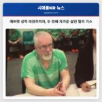 에버렛 성적 비관주의자 미첼 가프 두 번째 차가운 살인 혐의 추가 기소