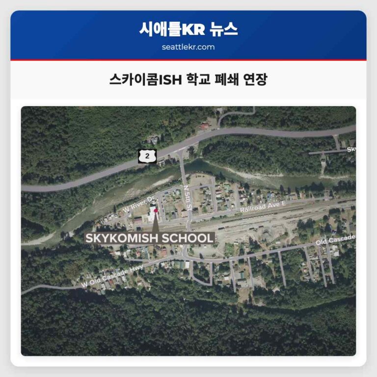 스카이콤ISH 학교 아동 성폭행 혐의 교사 체포로 계속 폐쇄 조치 연장