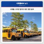 시애틀 경찰 중대한 스토킹 및 사이버 괴롭힘 혐의로 인그리드 캐럴린 존슨(43세) 체포 요청