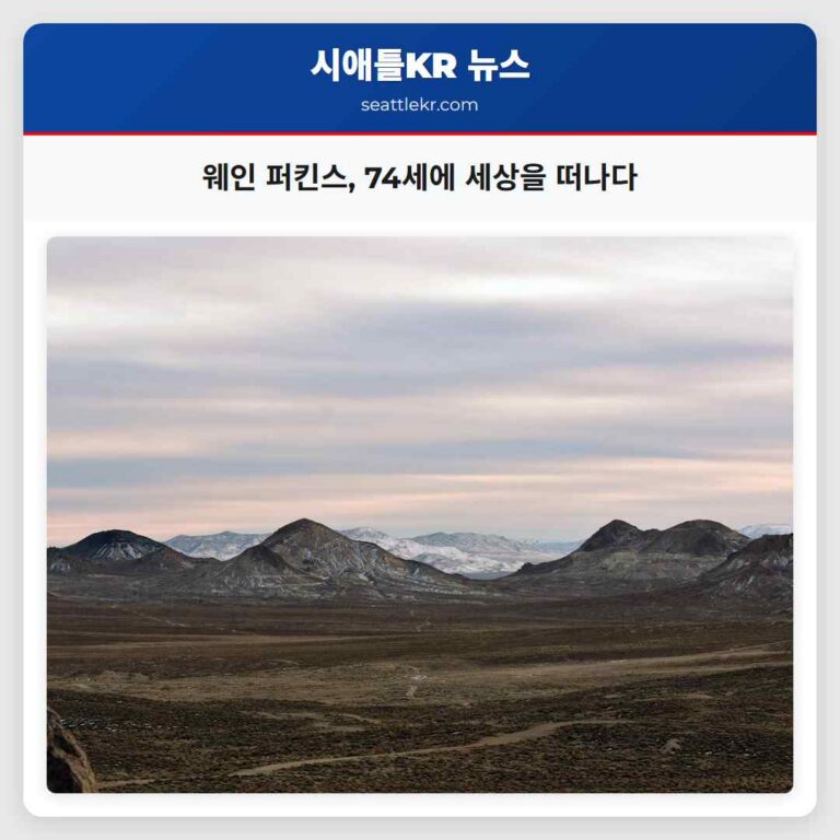 다재다능 기타 거장 웨인 퍼킨스 74세를 일기로 세상을 떠나다 롤링 스톤 및 린저씨스키드 합류 불발