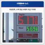 워싱턴 주 소규모 연금 수령자 지원 법안으로 지급 속도 향상