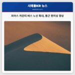 피어스 카운티 확장된 버스 노선과 운행 증대로 통근 편의성 크게 향상