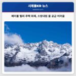 메이플 밸리 주택 화재 소방대원들 1마일 이상 거리서 물 공급 어려움 겪어