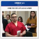 시애틀 남성 트랜스젠더 여성 공격 혐의로 7년 중형 선고