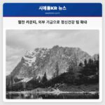 첼란 카운티 경찰서 외부 기금으로 정신건강 위기 대응팀 확대 추진