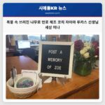 폭풍 속 쓰러진 나무로 먼로 체조 코치 자이아 루카스 선생님 세상을 떠나다 지역 사회 추모 물결