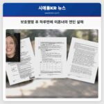 보호명령 하루 만에 이혼녀와 연인 살해 혐의로 남성 기소