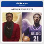 시애틀 인근 살인 사건 15세 청소년 안전 구금 결정