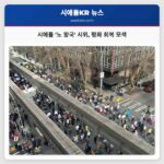 시애틀 노 왕국 시위 도심 활성화로 평화 회복의 길 모색