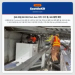 [SR-99] SR 99 First Ave 다리 수리 중, NB 통행 제한