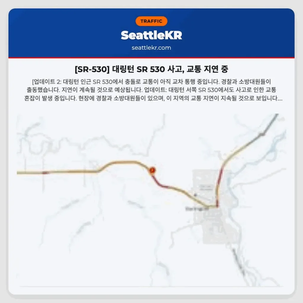[SR-530] 대링턴 SR 530 사고, 교통 지연 중