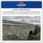 [I-5] SB I-5 작업 연기 및 조정 안내