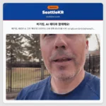 버거킹, AI 패티와 함께해요!