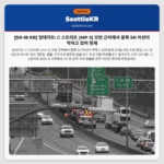 [SR-18 EB] 업데이트: C 스트리트 (MP 3) 오번 근처에서 동쪽 SR 차선이 막히고 있어 현재
