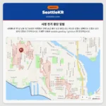 시정 전기 중단 알림