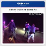 듀폰트 I-5 고속도로 교통 혼잡 15분 해소