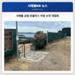 시애틀 공원 토플리스 허용 논란 재점화