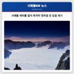 시애틀 캐피톨 힐의 마지막 정육점 문 닫을 위기